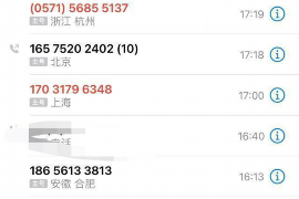 青海催账公司电话号码查询